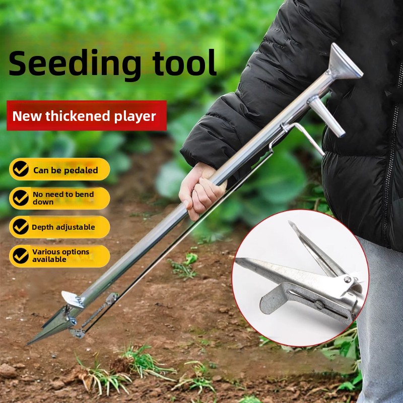 Seed Planter - البذر التلقائي لذرة فول الصويا والفول